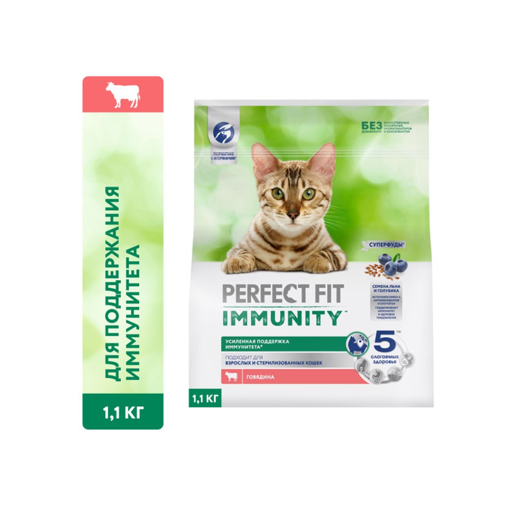 Корм для кошек PERFECT FIT Immunity говядина, лён, голубика сух. 1,1кг корм для кошек perfect fit для стерилизованных лосось сух 10кг