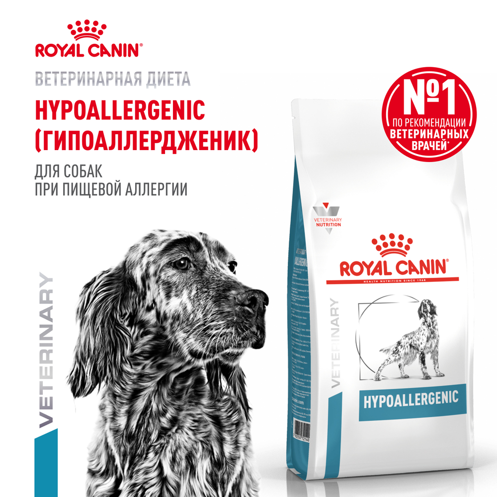 Корм для собак ROYAL CANIN Hypoallergenic DR 21 при пищевой аллергии сух. 14кг