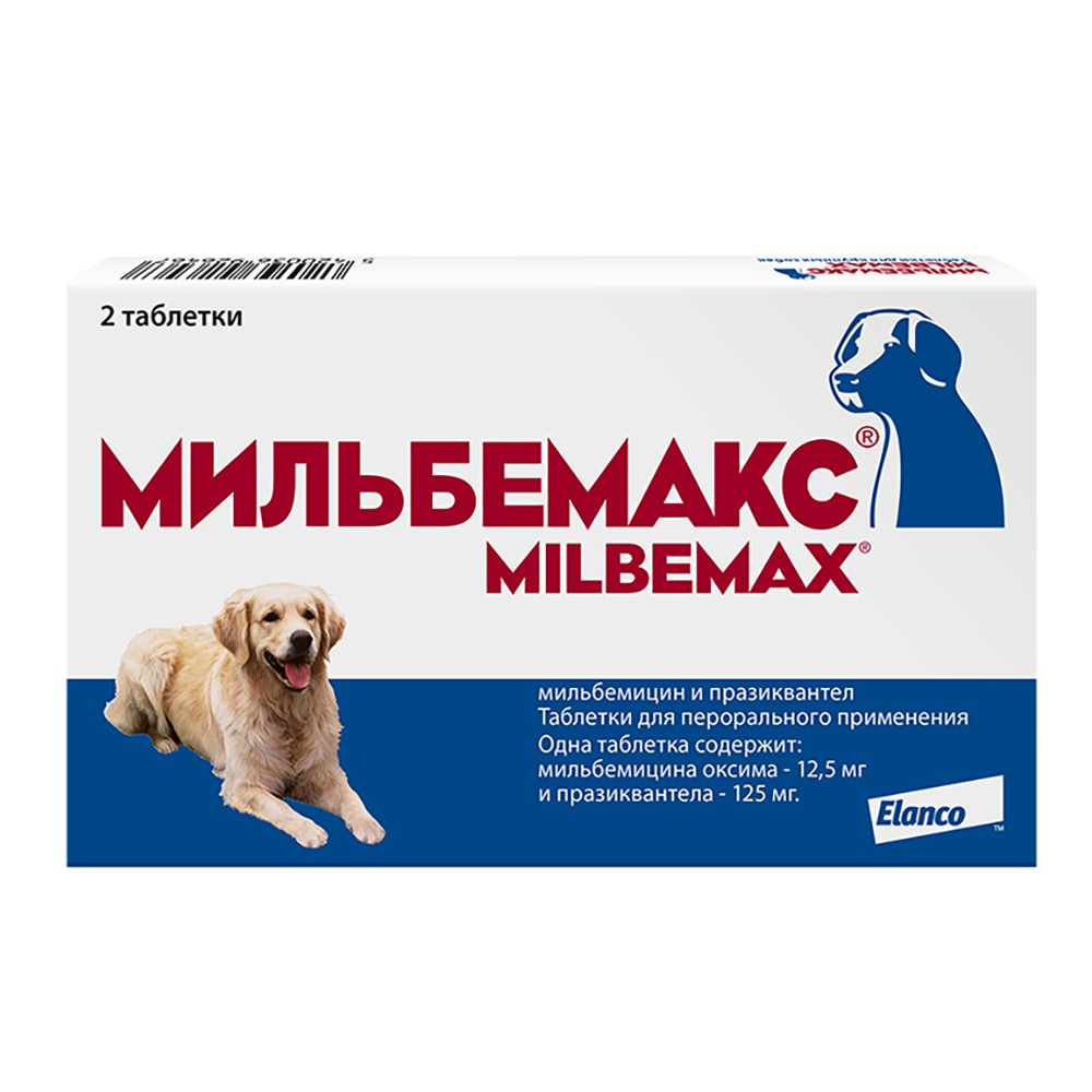 Антигельминтик для собак Elanco Мильбемакс (5-25кг), 2 таблетки elanco elanco нептра®