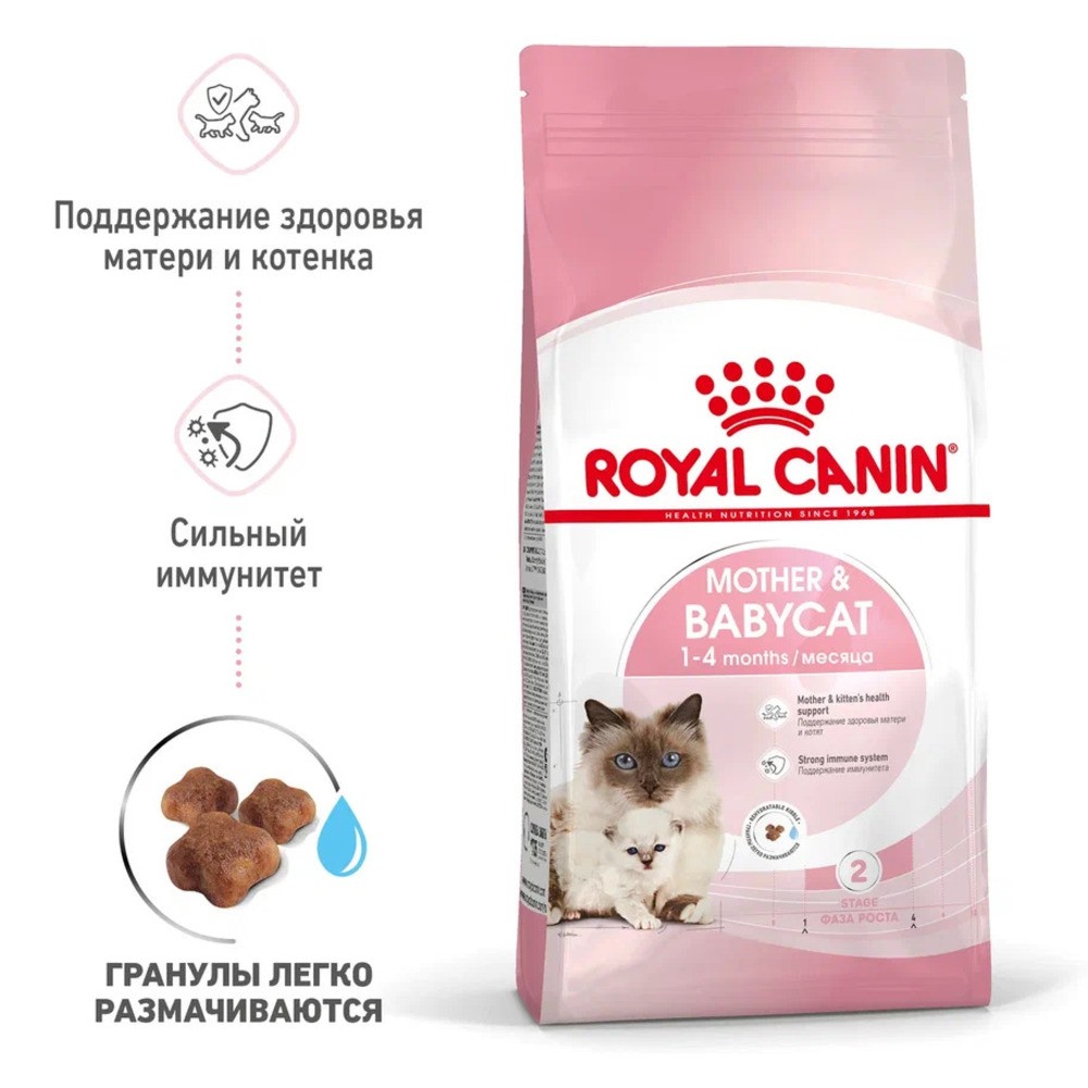 Корм для котят, беременных и кормящих кошек ROYAL CANIN Mother&Babycat сух. 2кг корм для котят royal canin сбалансированный в период второй фазы роста сух 2кг