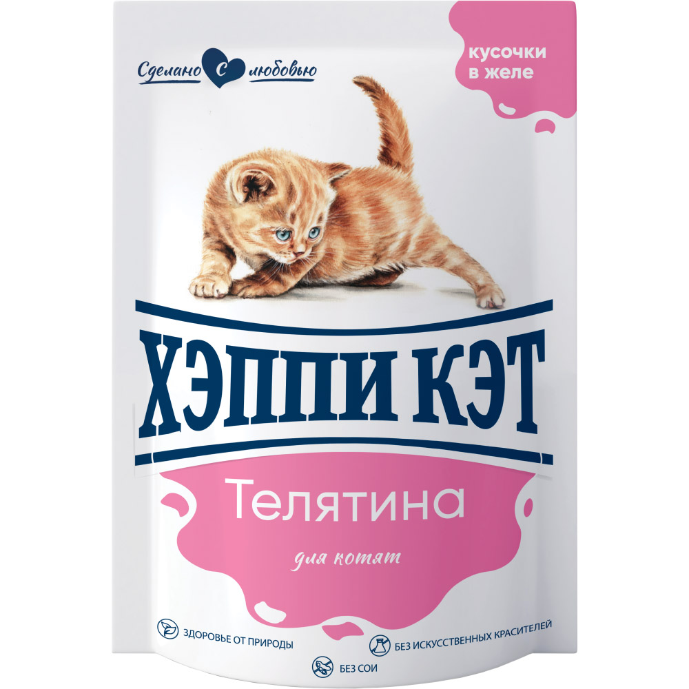 Корм для котят HAPPY CAT телятина в желе пауч 85г