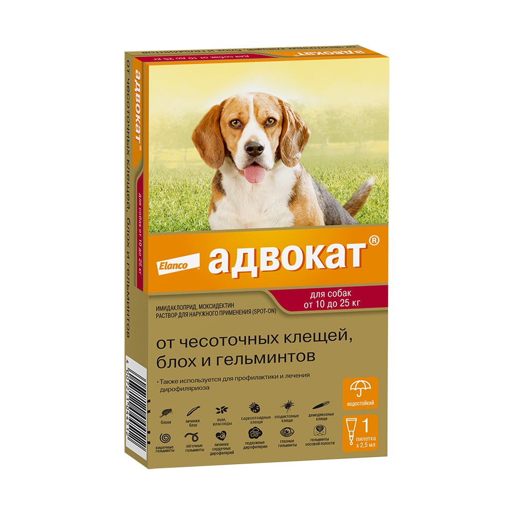 Капли для собак Elanco Адвокат 250 от чесоточных клещей, блох и гельм. 10-25кг 2,5мл 1 пип.в упак. фото
