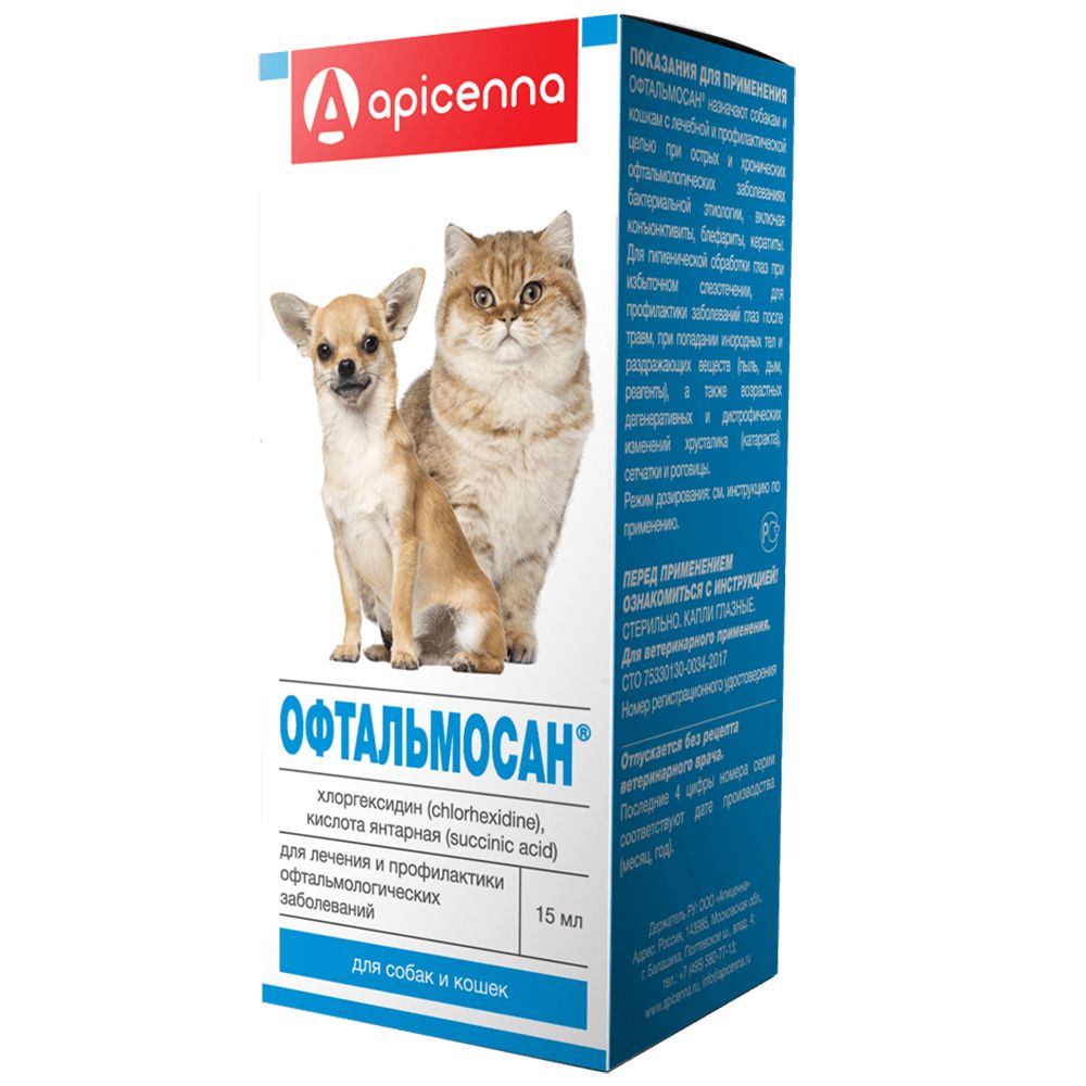 Капли для кошек и собак Apicenna Офтальмосан глазные, 15мл