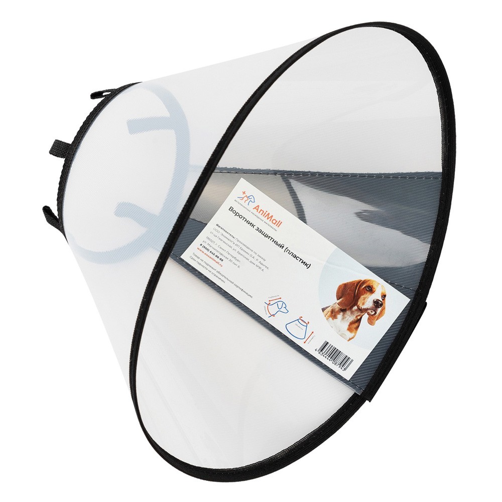 Воротник защитный для животных Animall на липучке 15см