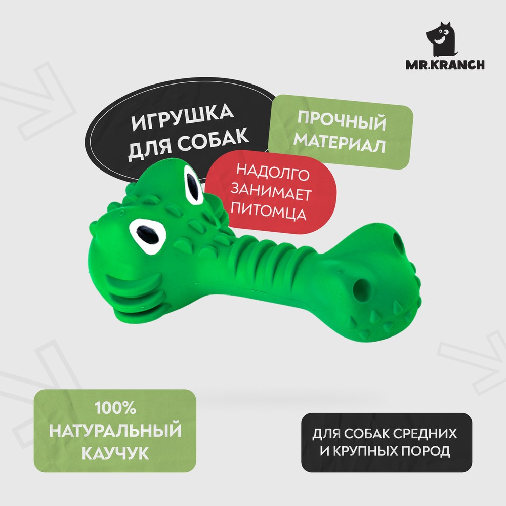 Игрушка для собак MrKranch Крокодил с пищалкой с ароматом курицы зеленая 18см 1198₽