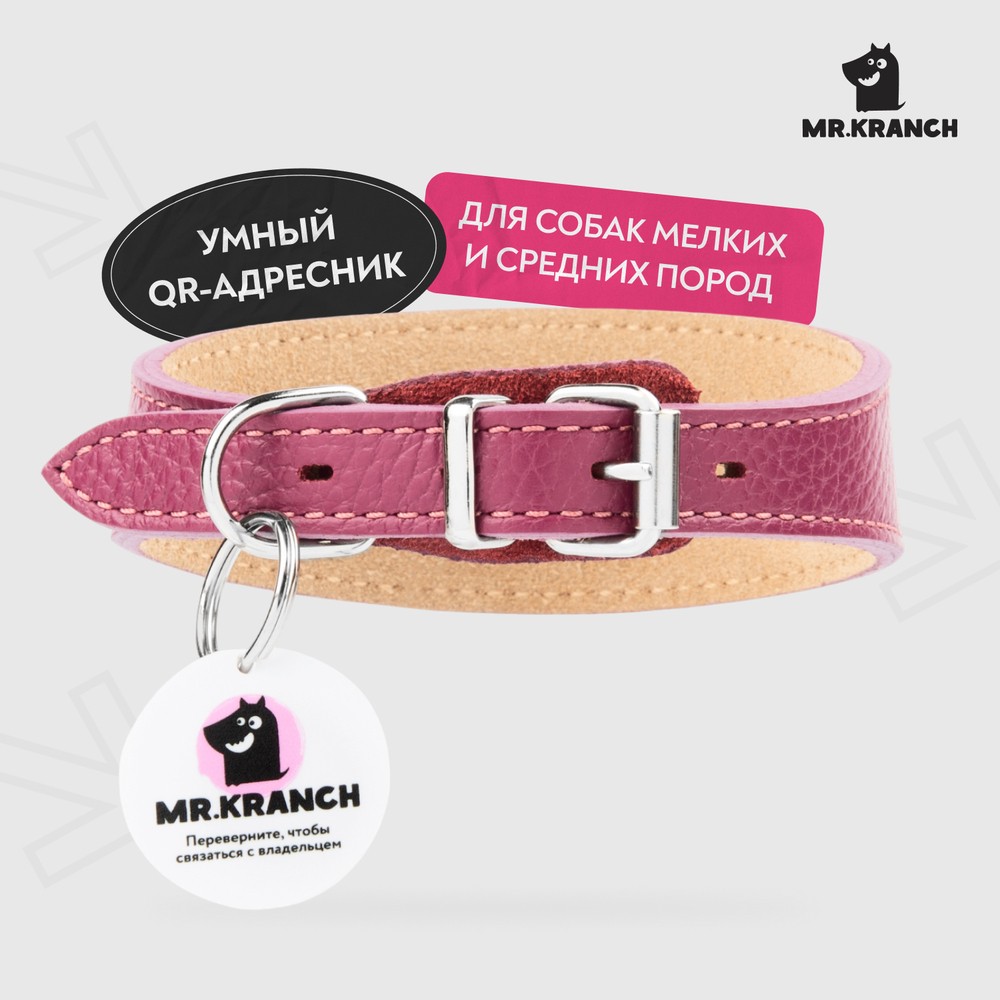 Ошейник-селедка для собак MrKranch из натуральной кожи с QR-адресником малиновый 29-35см 1917₽