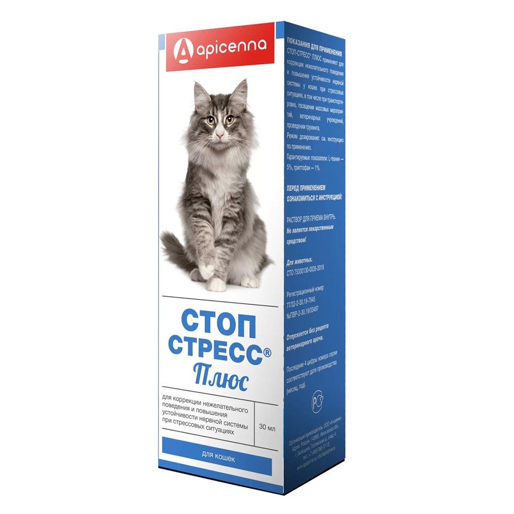 Суспензия для кошек Apicenna Стоп-Стресс Плюс 30мл