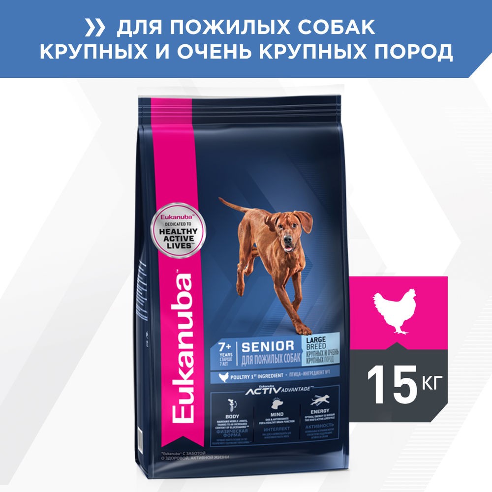 цена Корм для собак Eukanuba для крупных пород старше 6 лет сух. 15кг