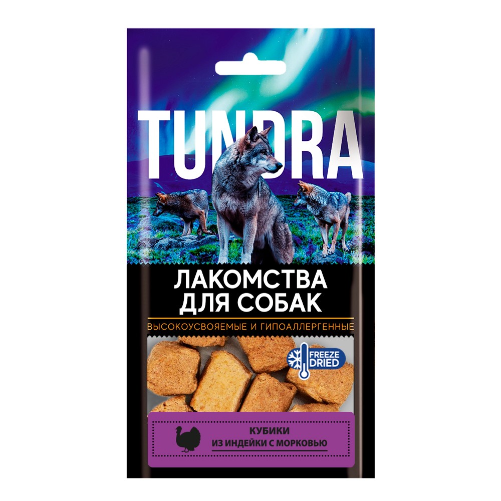 цена Лакомство для собак TUNDRA Кубики из индейки с морковью