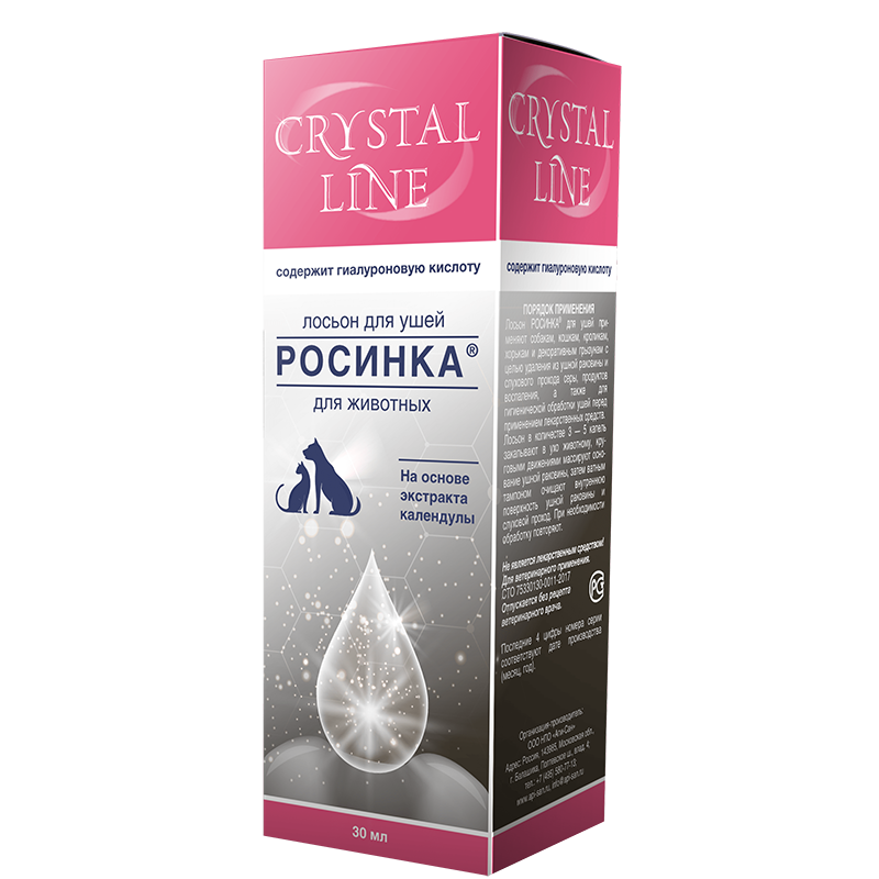 Лосьон для ушей Apicenna Росинка CRYSTAL LINE 30мл