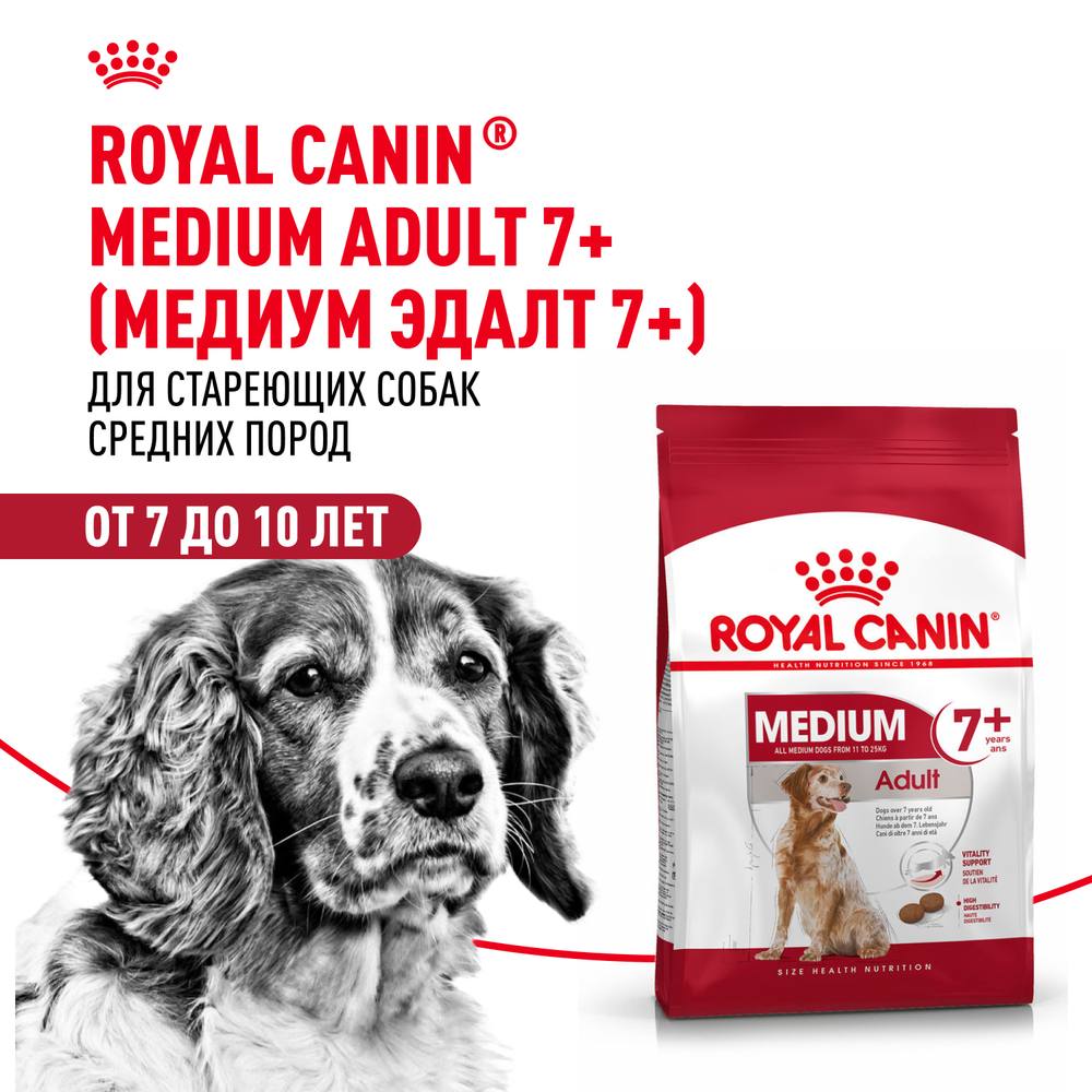 Корм для собак ROYAL CANIN Medium Adult 7 для средних пород от 7 лет сух 15кг 9225₽