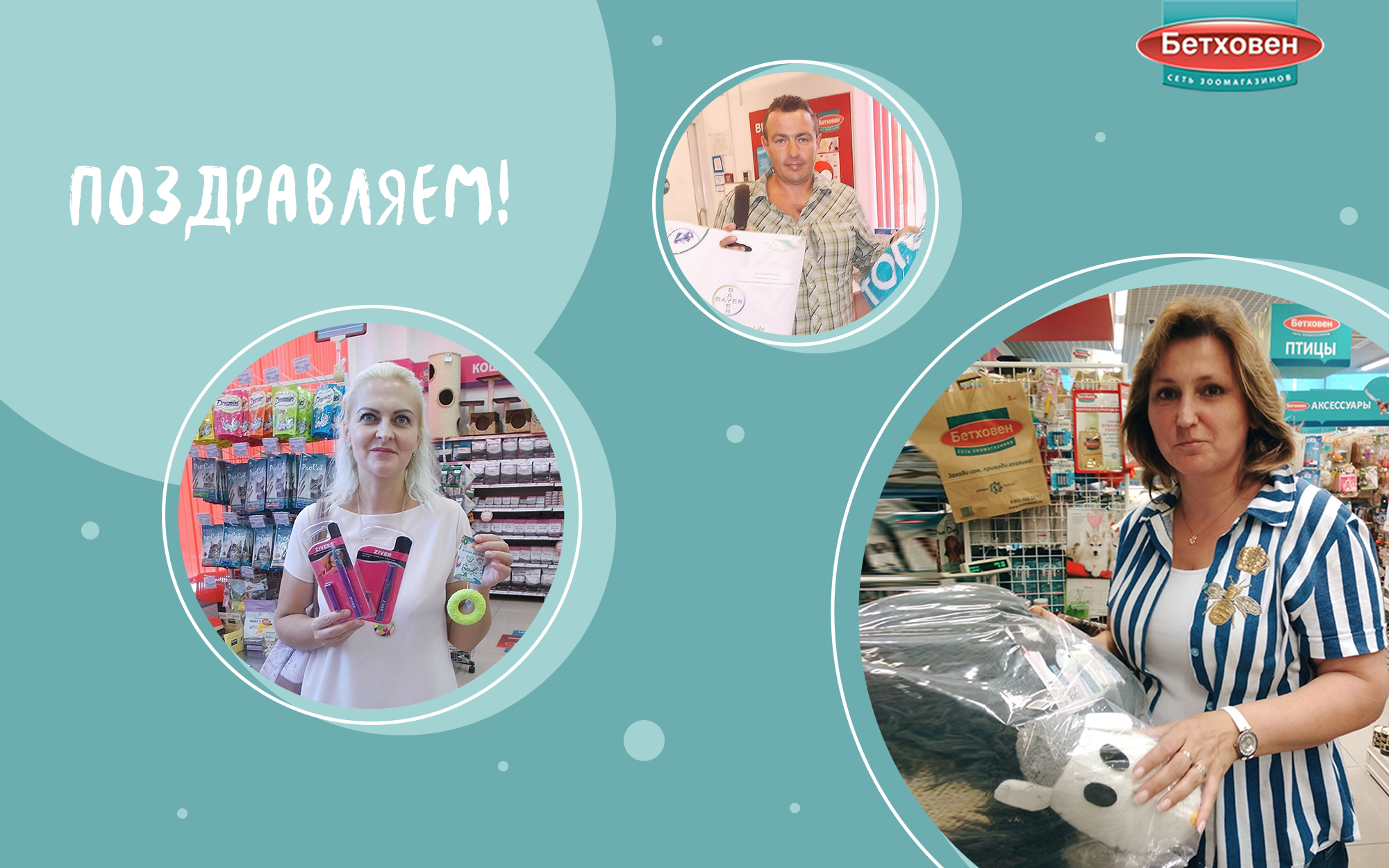 Подводим итоги августа и награждаем наших покупателей!
