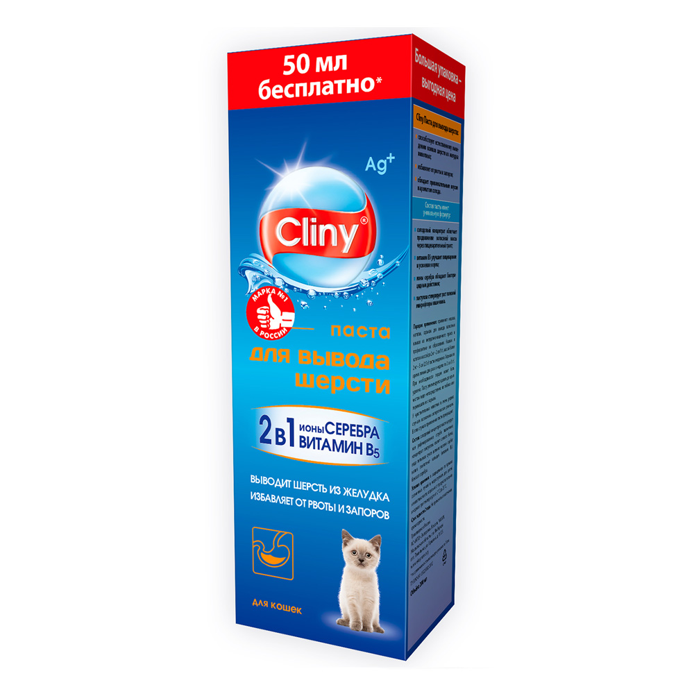 Паста для вывода шерсти для кошек Cliny 200мл