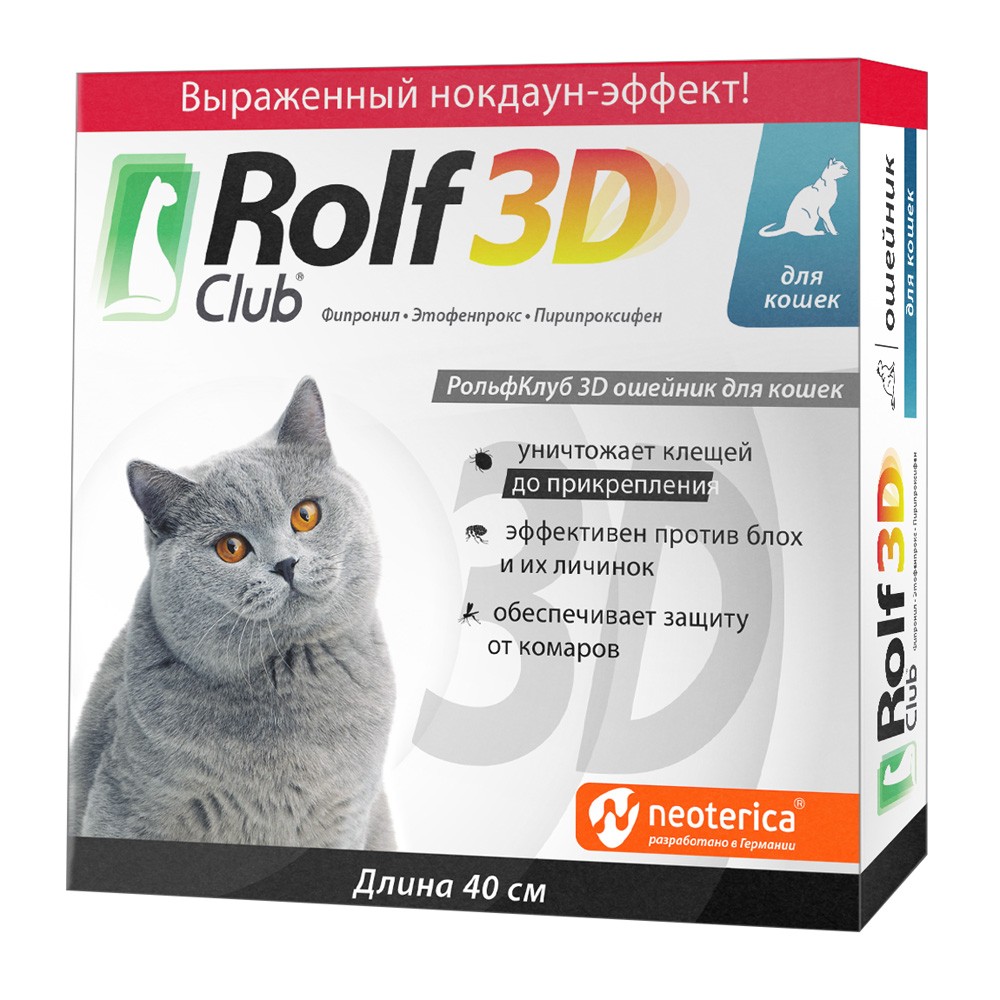Ошейник для кошек ROLF CLUB 3D от клещей и блох