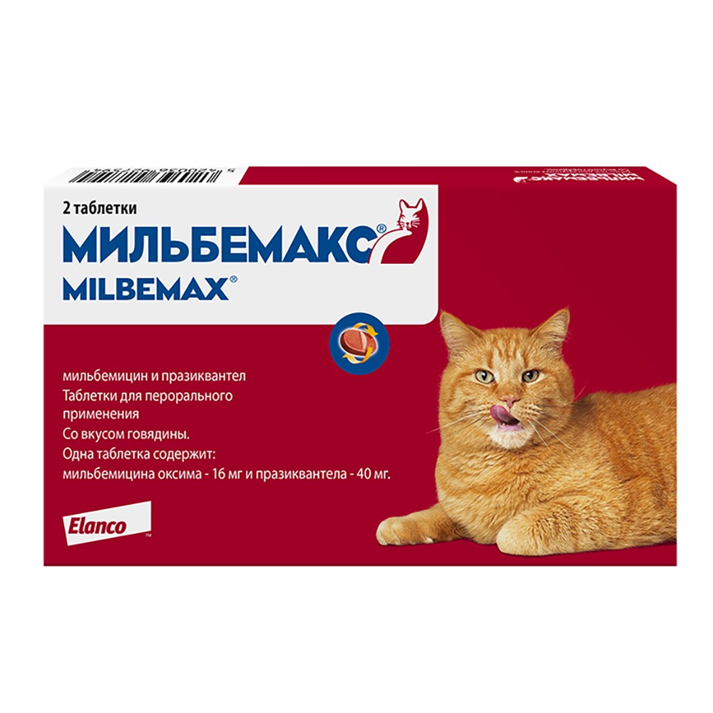Антигельминтик для кошек Elanco Мильбемакс (4-8кг), 2 таблетки ceva cestal cat chew антигельминтик для кошек и котят жевательные таблетки 8 шт