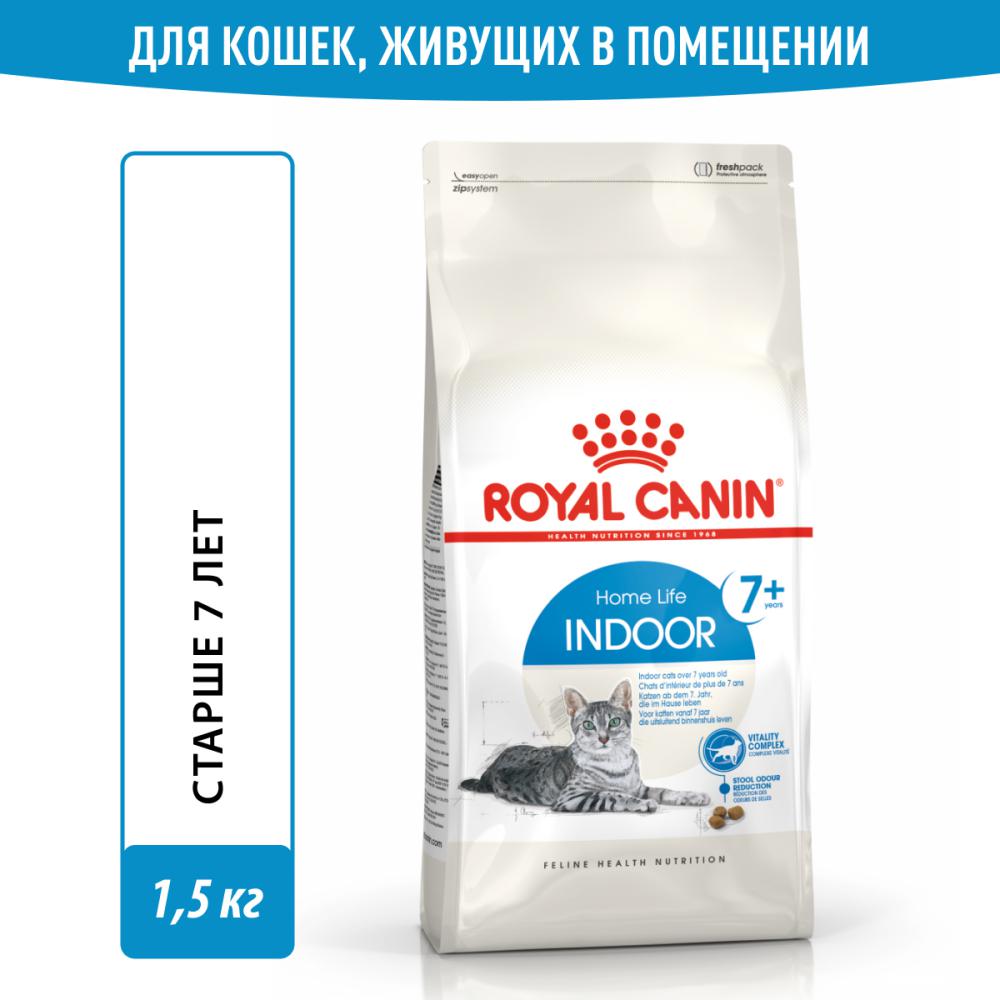 Корм для кошек ROYAL CANIN Indoor 7+ для домашних старше 7 лет сух. 1,5кг royal canin корм royal canin корм для кошек с чувствительным пищеварением 1 7 лет 200 г