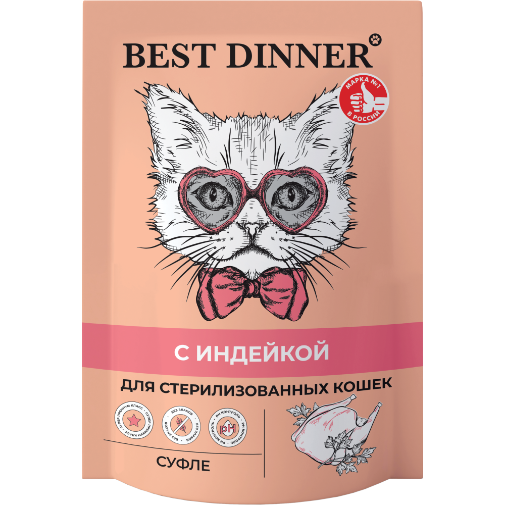 Корм для кошек Best Dinner Мясные деликатесы Sterilised Суфле индейка пауч 85г