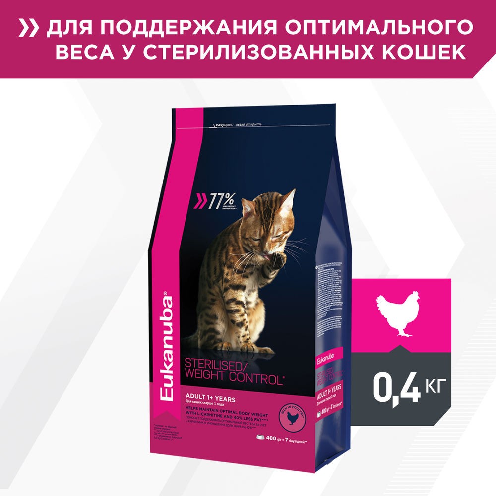 Корм для кошек Eukanuba Sterilised Weight Сontrol сбалансированный для стерилизованных сух. 400г корм для кошек royal canin sterilised 37 сбалансированный для стерилизованных сух 400г