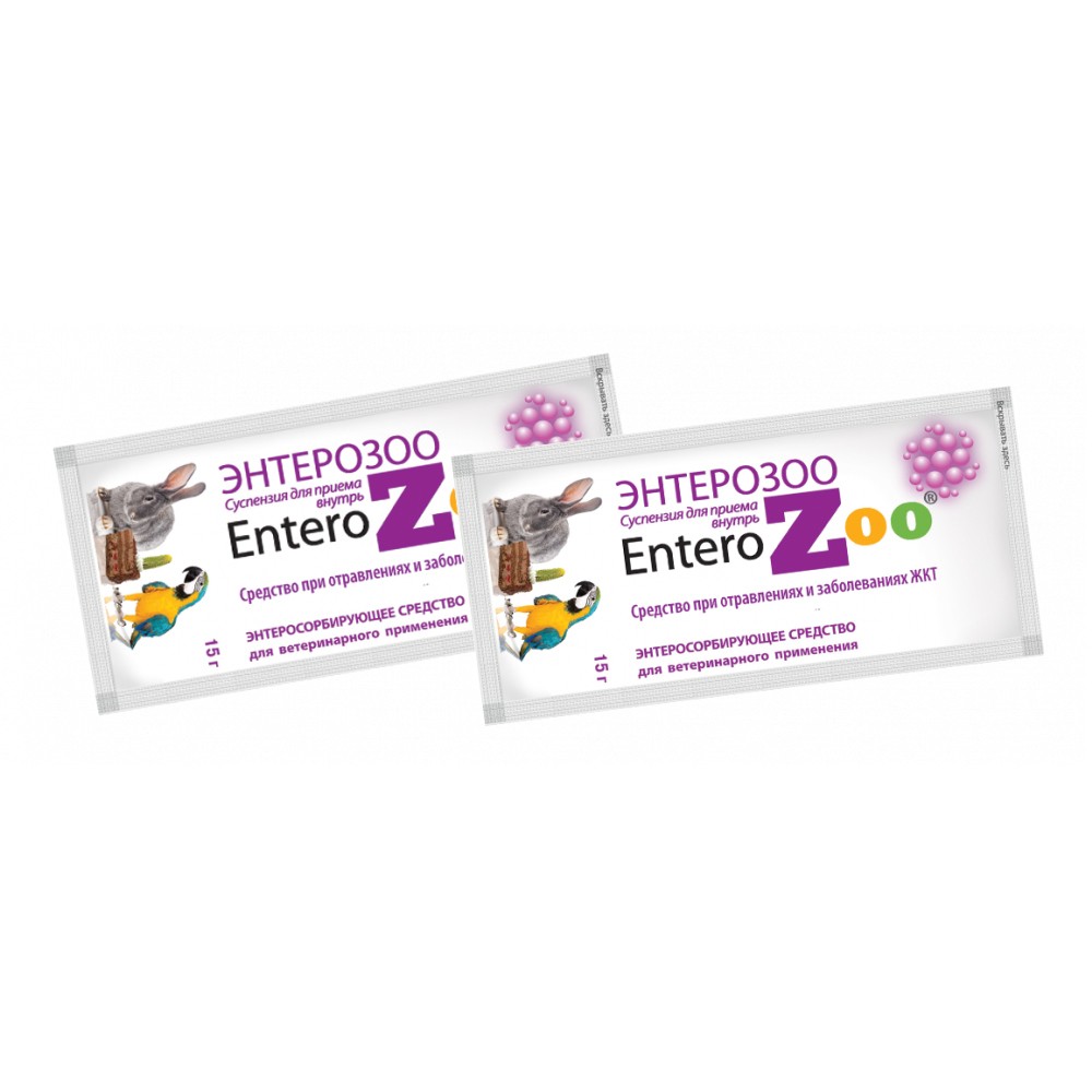 Суспензия ЭНТЕРОЗОО для приема внутрь при отравлениях и заболеваниях ЖКТ, 10шт по 15 грамм