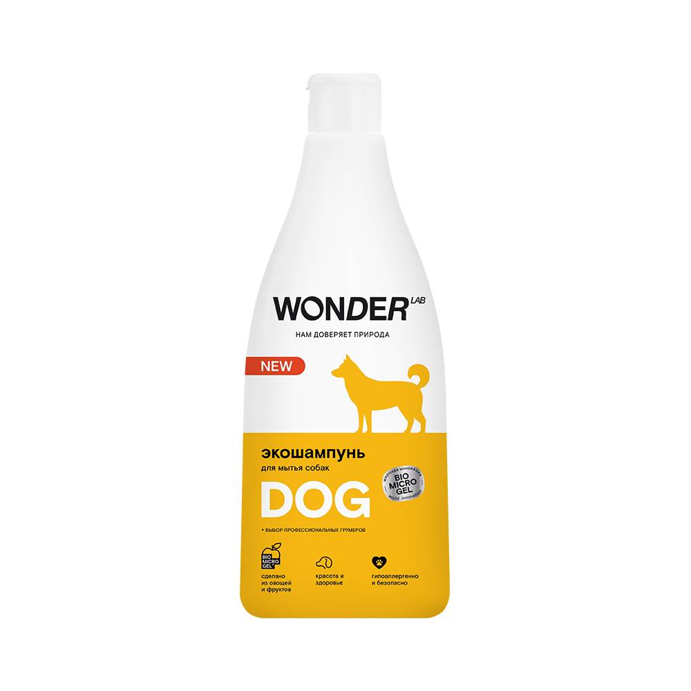 Шампунь для собак WONDER LAB экологичный, гипоаллергенный, без запаха 0,55л