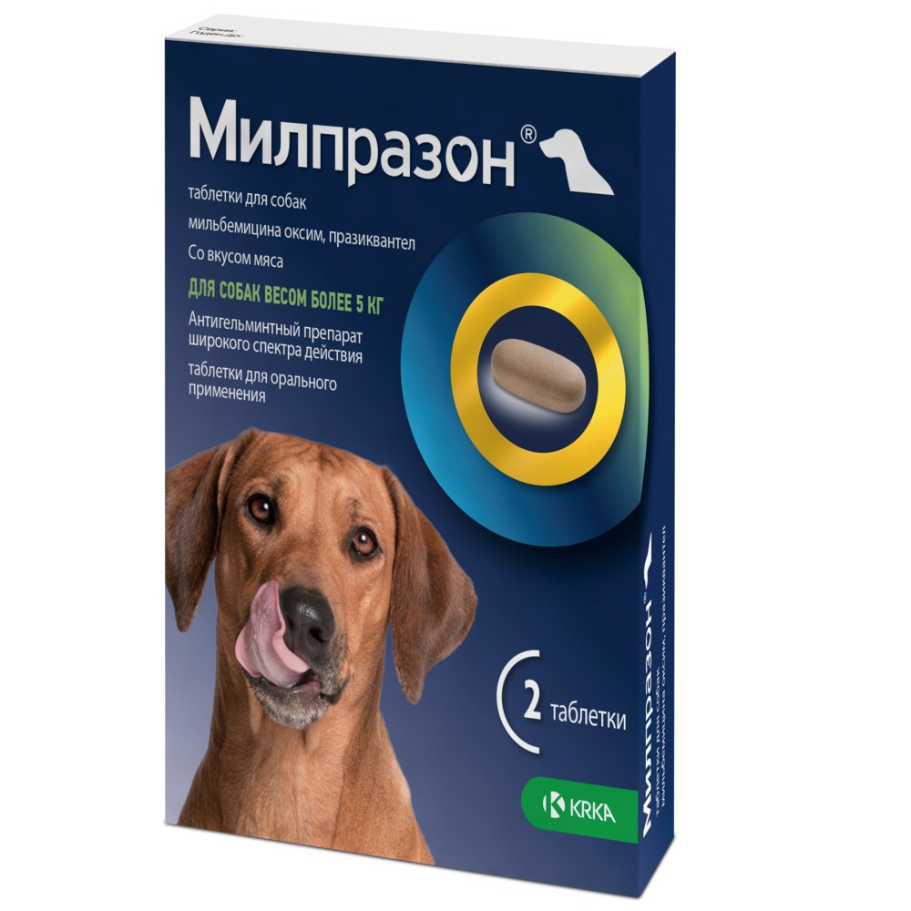 Антигельминтик для собак KRKA Милпразон, 2 таблетки