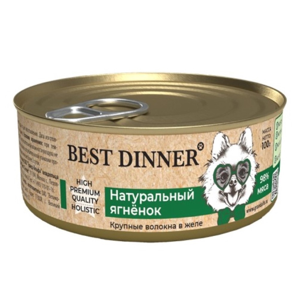 Корм для собак Best Dinner High Premium Премиум натуральный ягненок банка 100г best dinner best dinner консервы ягненок с сердцем для собак с чувствительным пищеварением 340 г