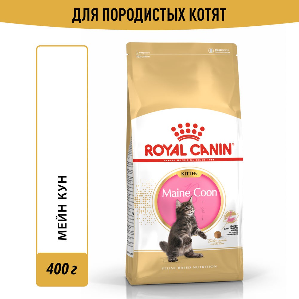 сухой сухой корм для котят royal canin maine coon kitten для породы мейн кун 400 г Корм для котят ROYAL CANIN Maine Coon Kitten сбалансированный для породы мэйн кун сух. 400г
