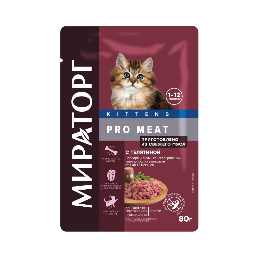 Корм для котят Мираторг Pro Meat телятина пауч 80г корм для кошек мираторг extra meat говядина в соусе пауч 80г