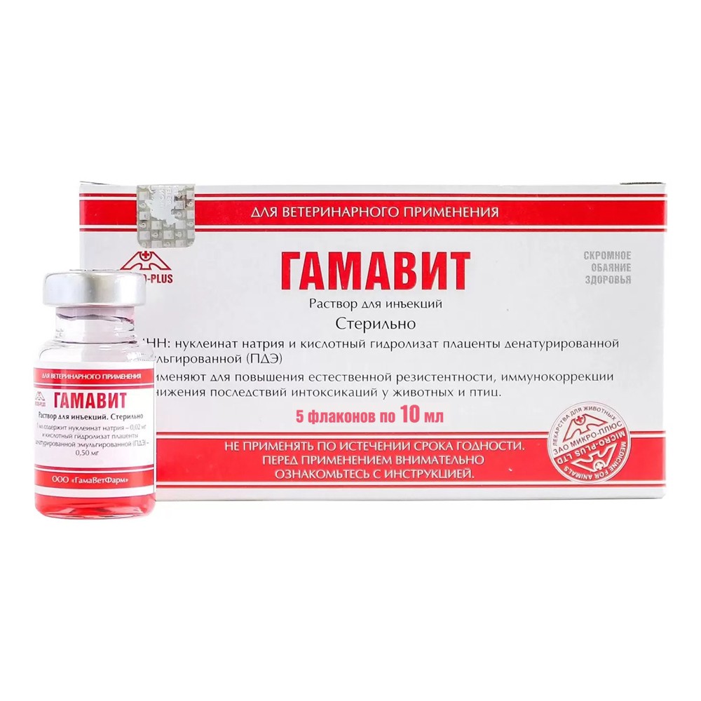 Лекарственный препарат для кошек и собак МИКРО-ПЛЮС Гамавит флакон 10мл