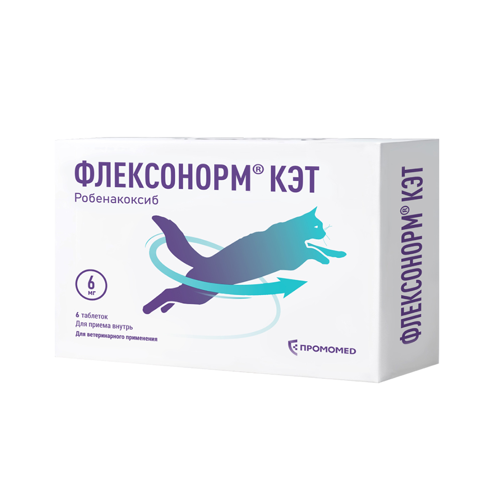 Таблетки ФЛЕКСОНОРМ Кэт для кошек НПВС, 6мг 6 табл (блистер)