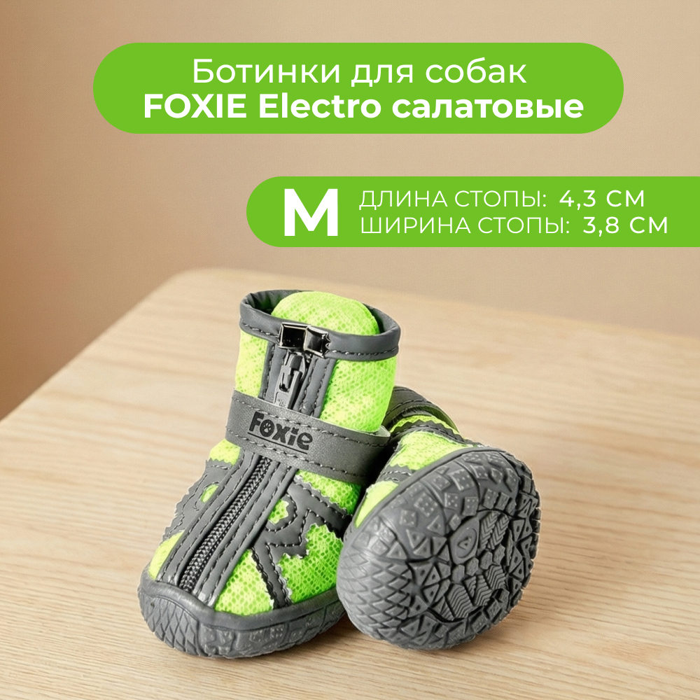 Ботинки для собак Foxie Electro M 43х38см салатовые 706₽