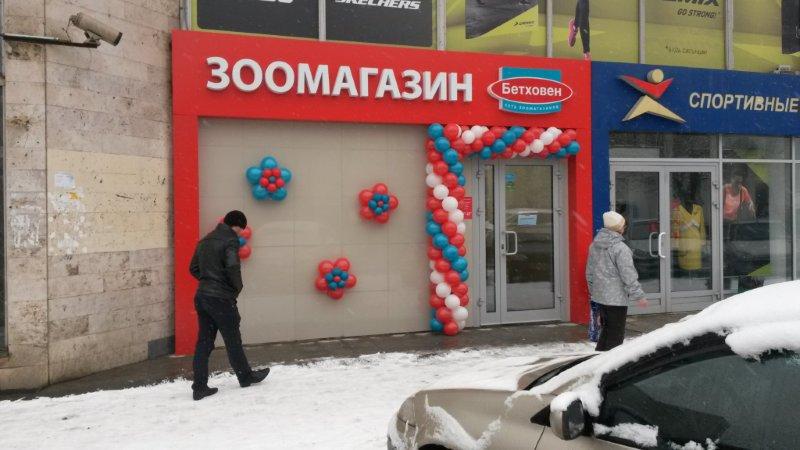 Открытие нового магазина в Подольске