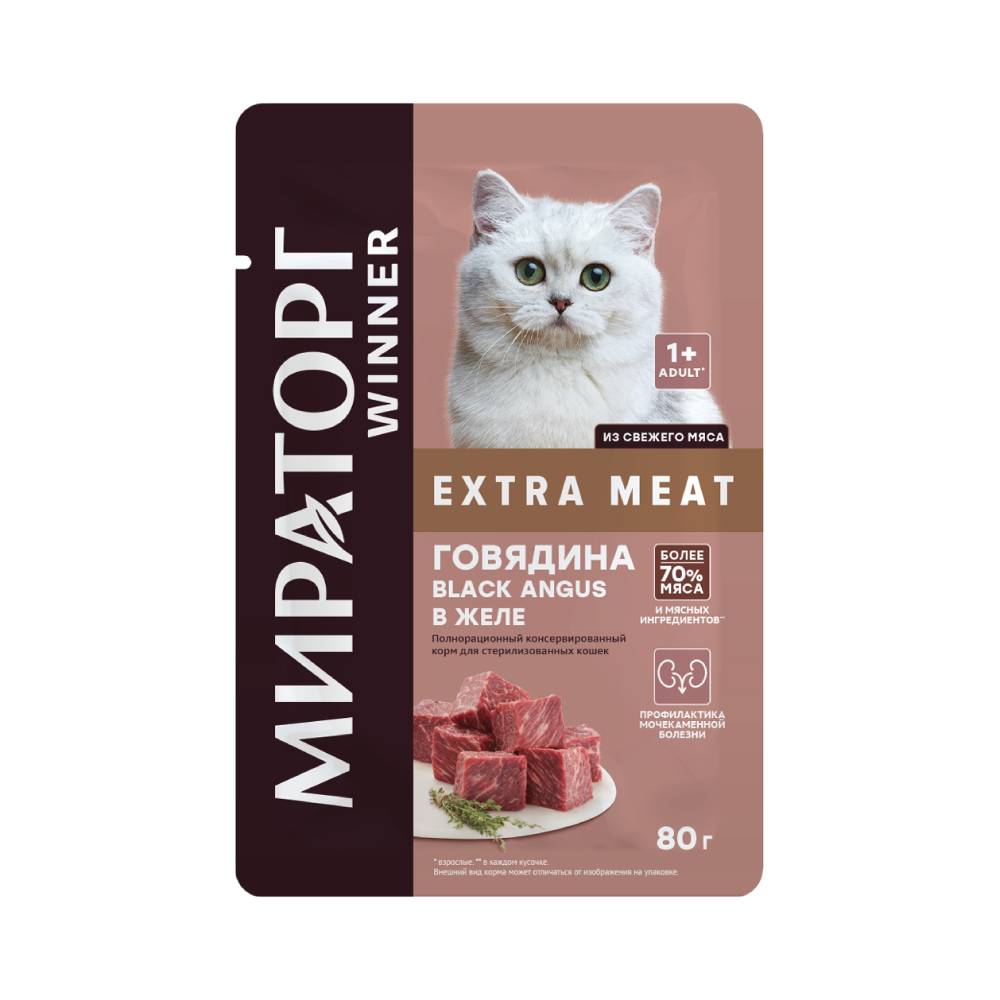 Корм для кошек Мираторг Extra Meat для стерилизованных, говядина в желе, пауч 80г влажный корм для кошек с чувствительным пищеварением мираторг winner extra meat с телятиной в желе 80 г