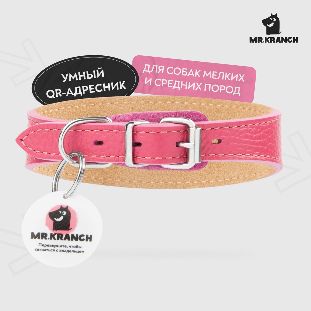 Ошейник-селедка для собак MrKranch из натуральной кожи с QR-адресником розовый 19-23см 1715₽