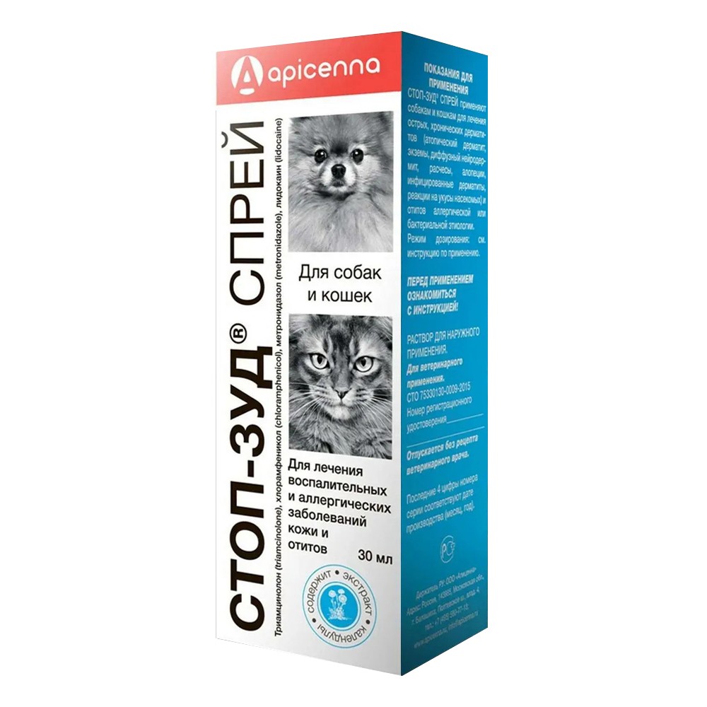 apicenna стоп зуд спрей для лечения заболеваний кожи и аллергии у кошек и собак 30 мл Спрей Apicenna Стоп-Зуд 30мл
