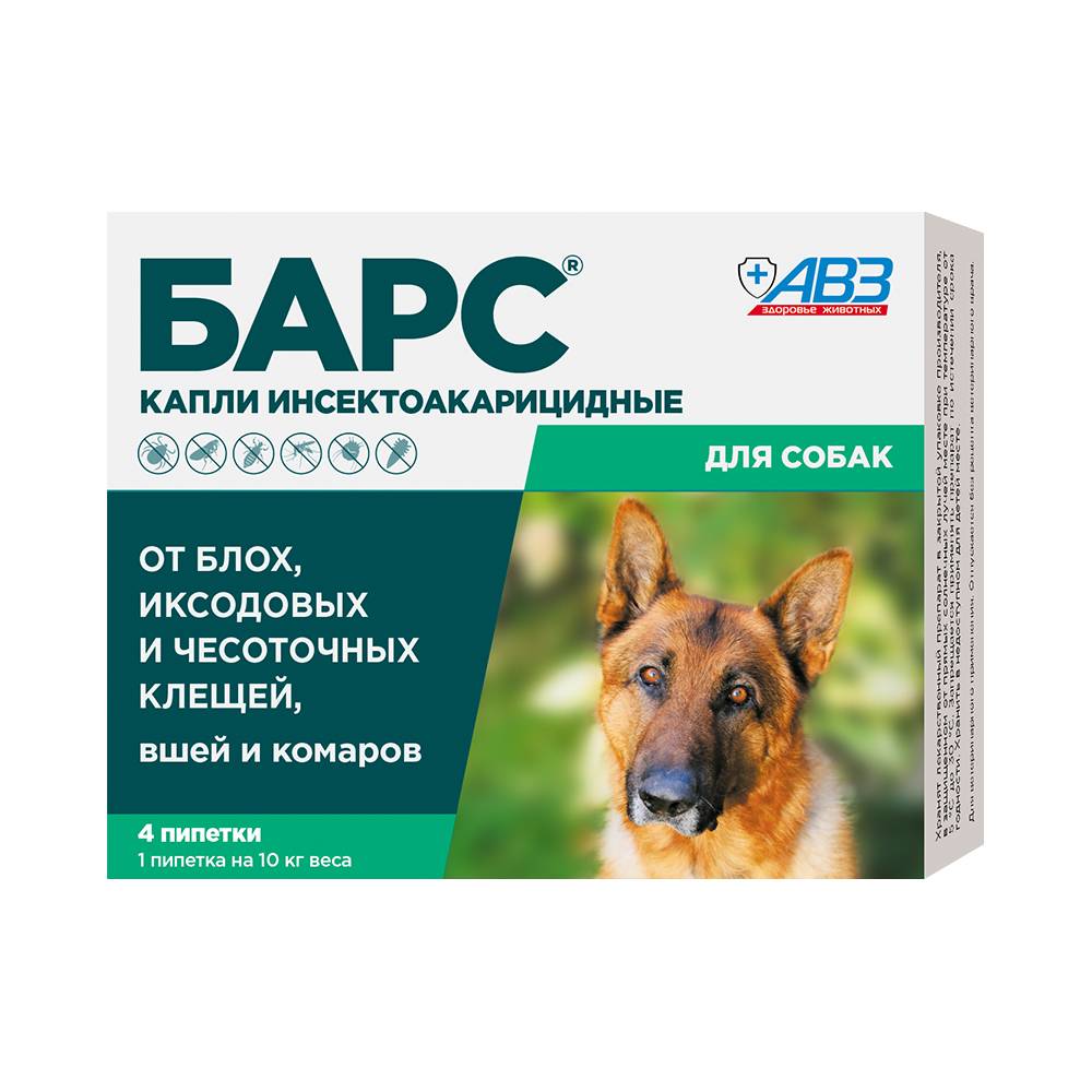 Капли для собак АВЗ БАРС от блох, клещей, вшей и комаров 0,67мл, 4 пипетки таблетки для собак авз экспресстабс от клещей блох вшей гельминтов до 5кг 2 табл