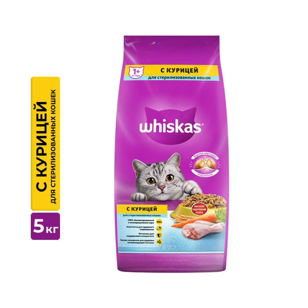 цена Корм для кошек Whiskas подушечки с паштетом для стерилизованных курица сух. 5кг