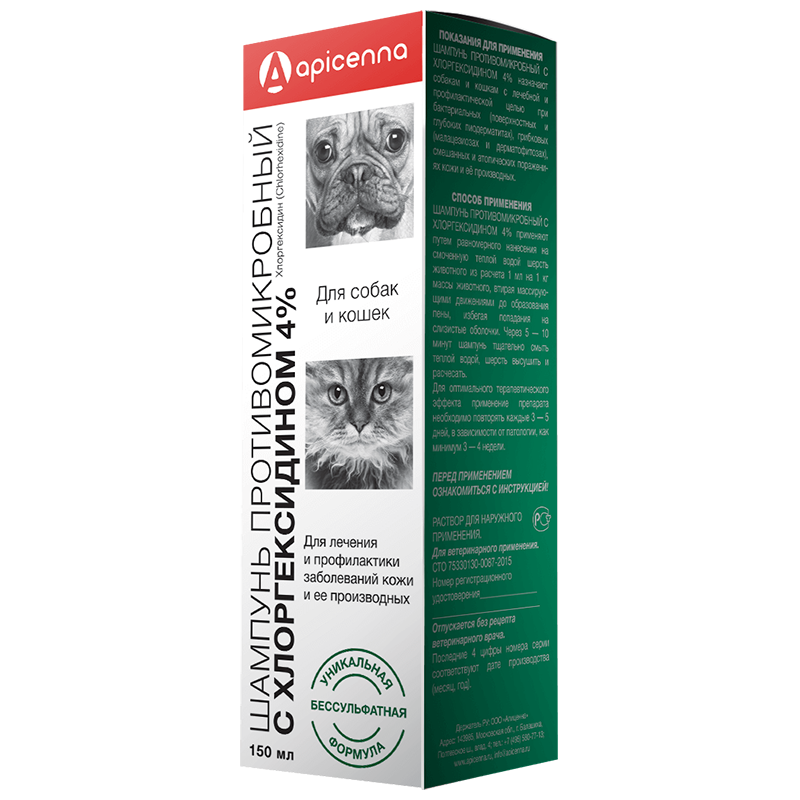 Шампунь Apicenna противомикробный с хлоргексидином 4% 150мл цена и фото