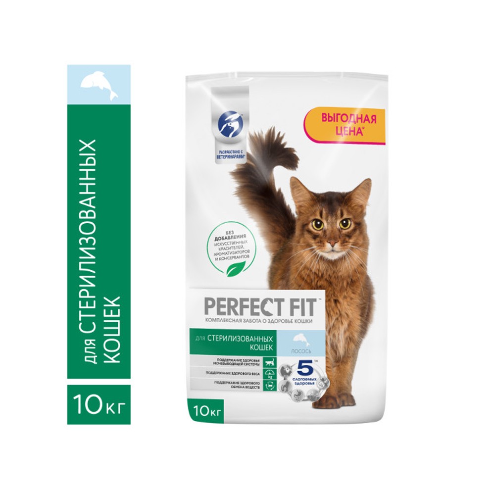 цена Корм для кошек PERFECT FIT для стерилизованных, лосось сух. 10кг