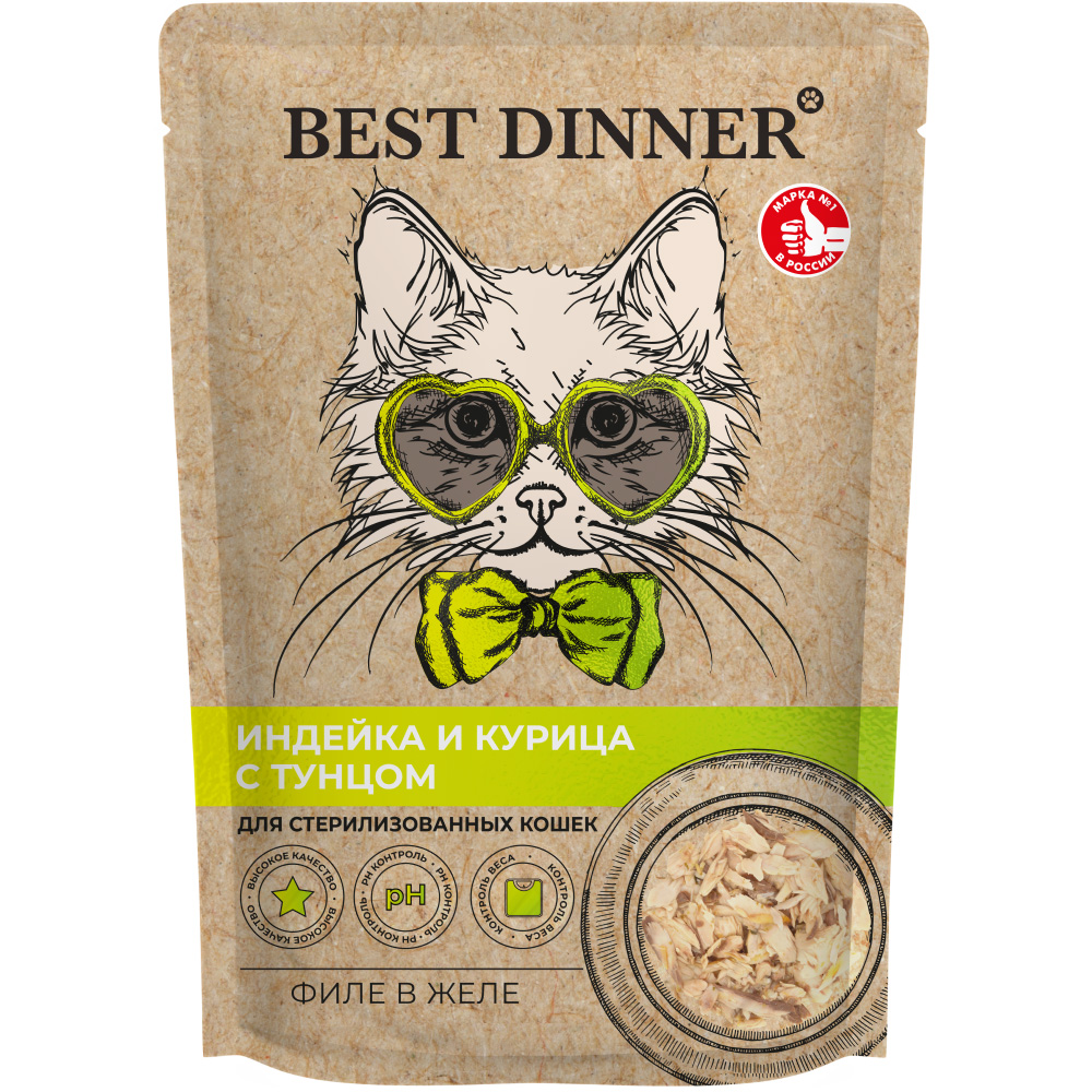 Корм для кошек Best Dinner для стерилизованных, филе индейка, курица, тунец в желе пауч 70г