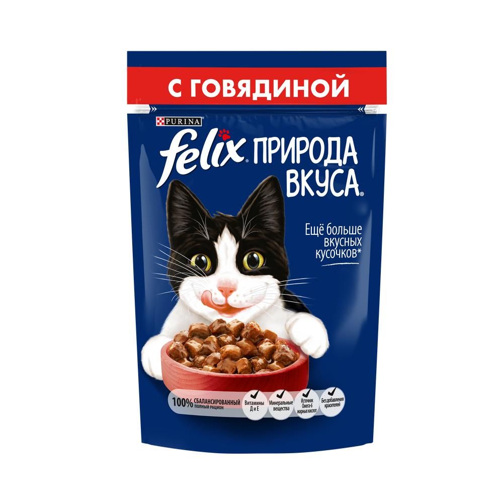 Корм для кошек FELIX Природа вкуса, с говядиной в соусе, пауч 85г