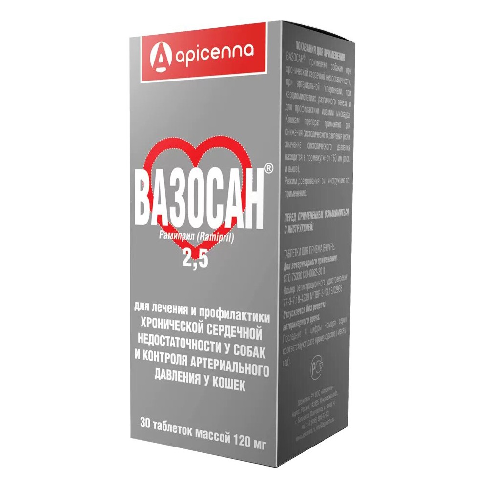 Кардиопрепарат Apicenna Вазосан 25 мг для лечения сердечной недостаточности 30таб 120мг 1598₽