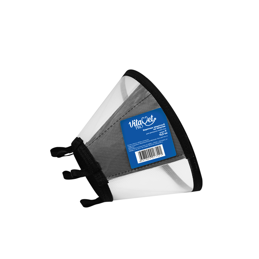 Воротник защитный VITAVET Pro на липучке №3 12,5см