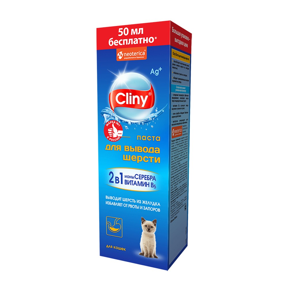 Паста для кошек Cliny для вывода шерсти 200мл