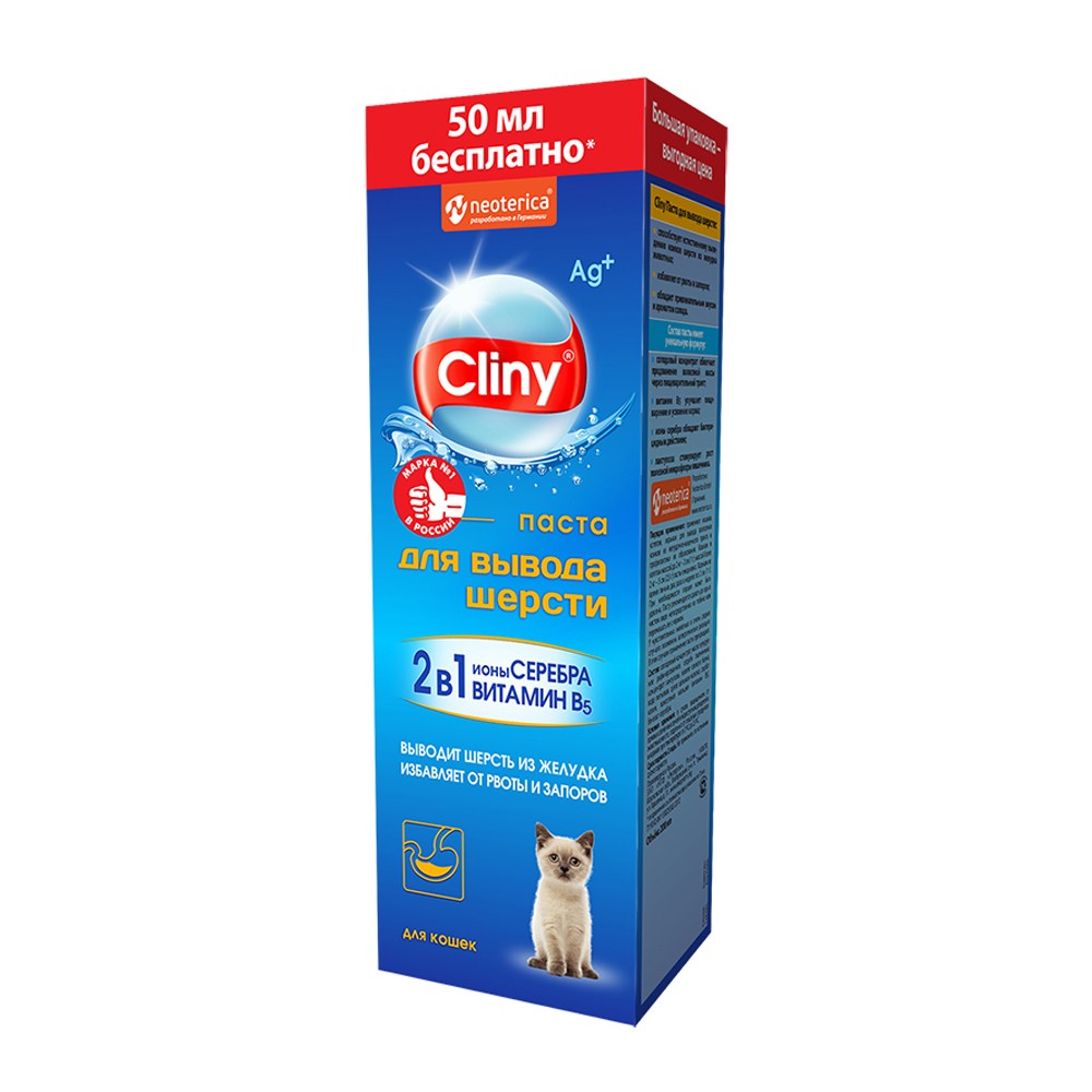 Паста для кошек Cliny для вывода шерсти 200мл паста для кошек экопром cliny для вывода шерсти со вкусом лосося 75мл