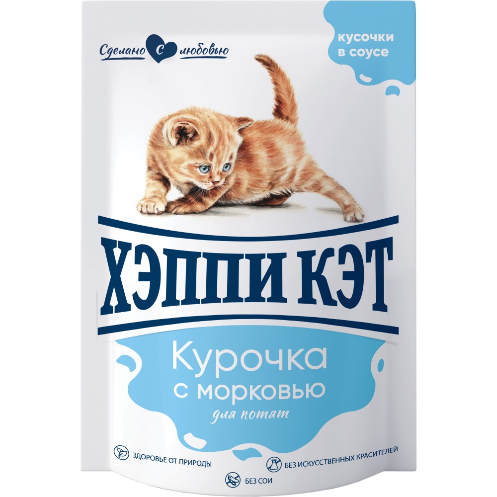 Корм для котят HAPPY CAT курочка с морковью кусочки в соусе пауч 85г