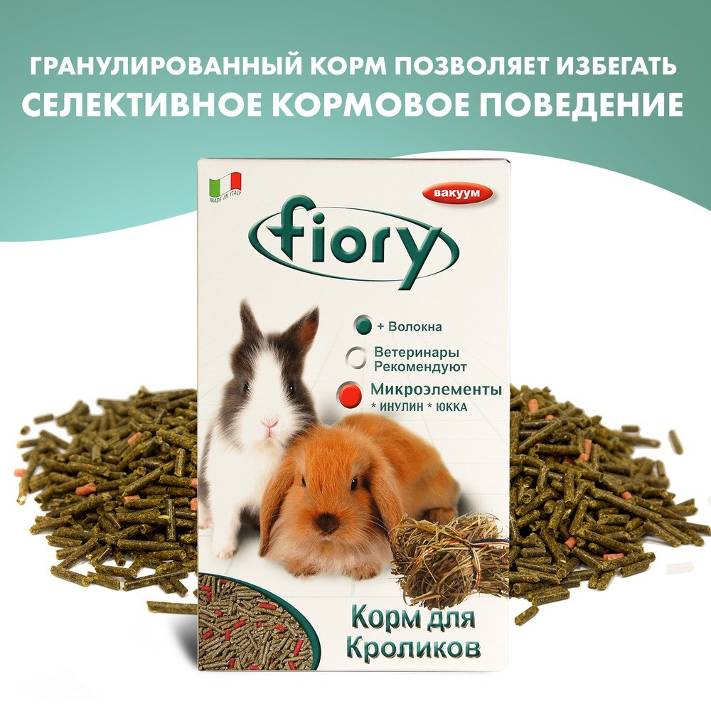 Корм для грызунов Fiory корм-гранулы для морских свинок и кроликов сух. 850г корм для грызунов triol травяные гранулы 500 г