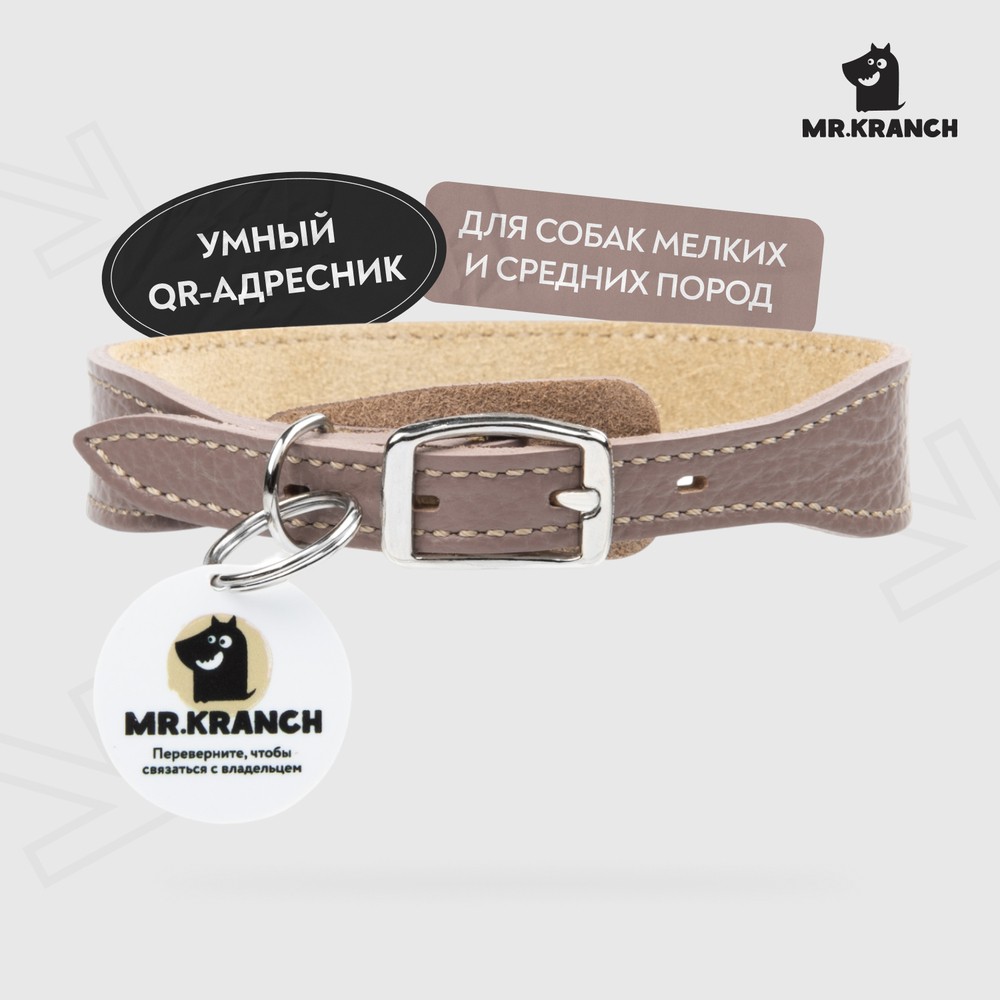 Ошейник для собак Mr.Kranch из натуральной кожи с QR-адресником, бежевый 33-40см