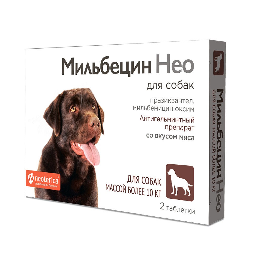 Антигельминтик для собак Neoterica Мильбецин Нео более 10кг, 2 табл. антигельминтик для собак krka дехинел плюс со вкусом мяса таб на 0 5 10кг упаковка 2 табл