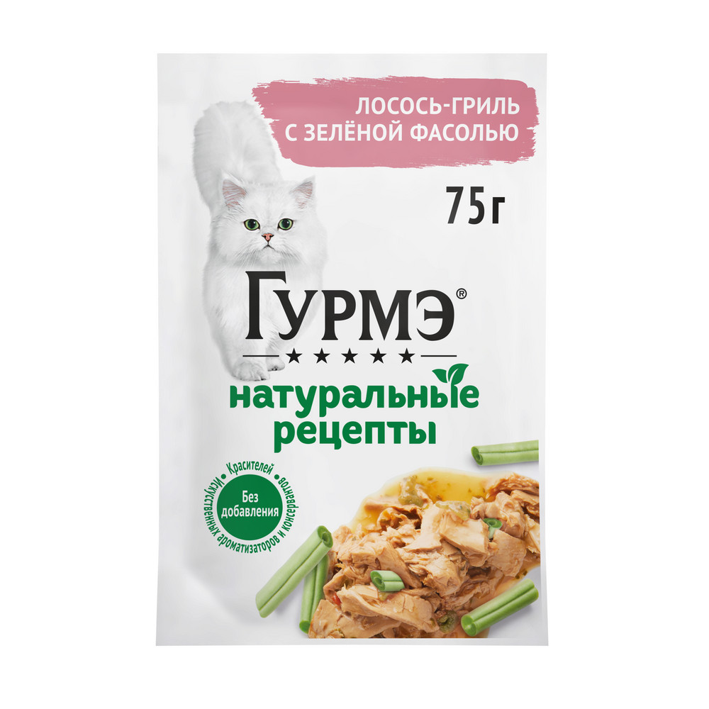Корм для кошек ГУРМЭ Натуральные рецепты лосось-гриль с зеленой фасолью пауч 75г